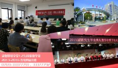 2016年廣東MBA/MPA雙證可調(diào)劑院校有哪些？