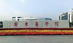 這次終于成真 粵兩所“學(xué)院” 升級(jí)“大學(xué)”