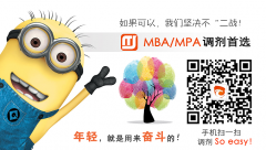 2017年東莞廣州深圳等廣東地區(qū)MBA、MPA調(diào)劑通知