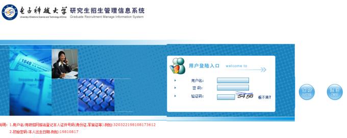 電子科技大學(xué)2017MBA考試成績(jī)查詢?nèi)肟谝验_通
