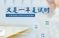 64調(diào)劑網(wǎng)：MPA調(diào)劑高招拆解，何為調(diào)劑？