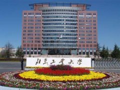 北京工業(yè)大學2018年工商管理(MBA)調劑通知
