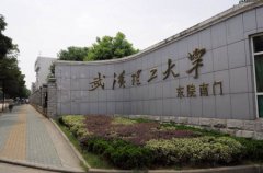 歡迎報考武漢理工大學(xué)2019年MBA、MPA、MEM