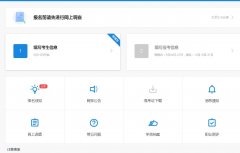 2019年研究生網(wǎng)報(bào)需要準(zhǔn)備哪些資料？