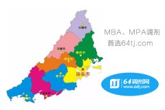 64調(diào)劑網(wǎng)：汕頭、揭陽(yáng)、潮州MBA、MPA調(diào)劑服務(wù)中心