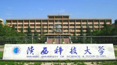 陜西科技大學工商管理碩士（MBA）調劑資訊！