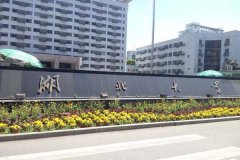 湖北大學(xué)工商管理碩士（MBA）調(diào)劑資訊！