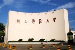 陜西師范大學(xué)工商管理碩士（MBA）調(diào)劑資訊！