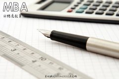 東莞MBA調(diào)劑：2019年MBA調(diào)劑高招拆解！