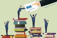 廣東研招網(wǎng)：MBA能否調(diào)劑到MPA？