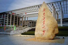 廣東MBA考研調(diào)劑廣東工業(yè)大學(xué)有什么條件？