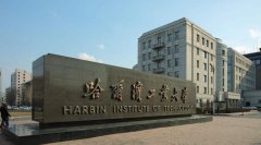 哈工大2019年碩士研究生招生考試復試及錄取工作方案