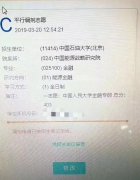 B區(qū)調(diào)劑分?jǐn)?shù)炒到比A區(qū)還高？今年調(diào)劑太瘋狂！且調(diào)且珍惜！