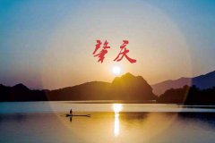 肇慶市在職研究生報名須知