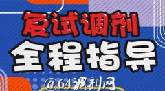 2020年佛山MPA考生調劑有哪些院校選擇