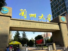 蘭州大學(xué)2020年研究生初試成績查詢方法