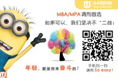 廣東最新可選擇MBA、MPA、Ed.M調(diào)劑高校
