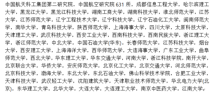 軟件工程專業(yè)23考研調(diào)劑可以去哪？要考多少分？
