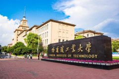  A線(xiàn)調(diào)劑：2021年哈爾濱工業(yè)大學(xué)MBA招生簡(jiǎn)章