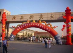 A線(xiàn)調(diào)劑：2021年陜西科技大學(xué)MBA調(diào)劑招生簡(jiǎn)章