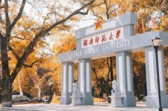 2021年湖南師范大學(xué)MPA調(diào)劑開網(wǎng)時間