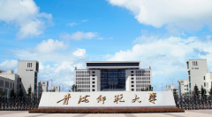 2021年青海師范大學(xué)研究生調(diào)劑開網(wǎng)時間