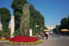 廣西大學(xué)研究生2021級(jí)錄取通知書郵寄通知