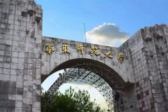 華東師范大學研究生2021級錄取通知書郵寄通知