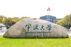 寧波大學(xué)研究生2021級(jí)錄取通知書(shū)郵寄通知