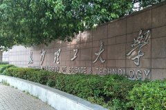 長沙理工大學(xué)研究生2021級錄取通知書郵寄通知