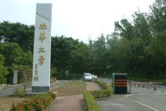 南華大學(xué)研究生2021級錄取通知書郵寄通知