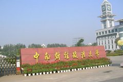 中南財(cái)經(jīng)政法大學(xué)研究生2021級錄取通知書郵寄通知