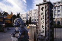 中國政法大學研究生2021級錄取通知書郵寄通知 法大，錄取通知，