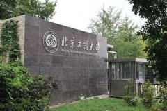 北京工商大學研究生2021級錄取通知書郵寄通知
