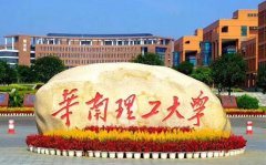   2022華南理工大學(xué)MPA接受調(diào)劑嗎？