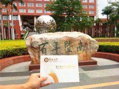  2022年暨南大學(xué)MPA接受調(diào)劑嗎？