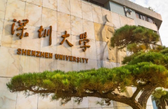  2022深圳大學(xué)MPA接受調(diào)劑嗎？