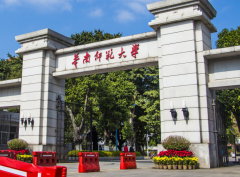 2022年華南師范大學(xué)MPA接受調(diào)劑嗎？