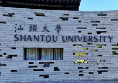 2022年汕頭大學(xué)MPA接受調(diào)劑嗎？