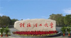 B線MPA調(diào)劑：某理工大學(xué)，低國家線10分錄取
