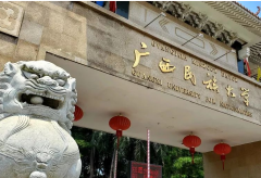 B線MPA調(diào)劑：某民族大學(xué)，低國家線10分錄取