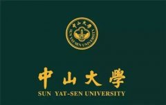 中山大學2022年MBA復試信息