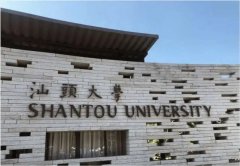 汕頭大學2022年MBA復試信息